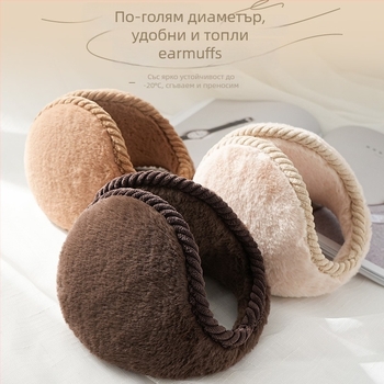 Ушни предпазители за зима, стил с обратен монтаж, за възрастни, студоустойчива и топла защита за ушите