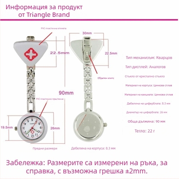 Триъгълен фоб часовник за медицински сестри със светещ циферблат, кварцов механизъм, за жени