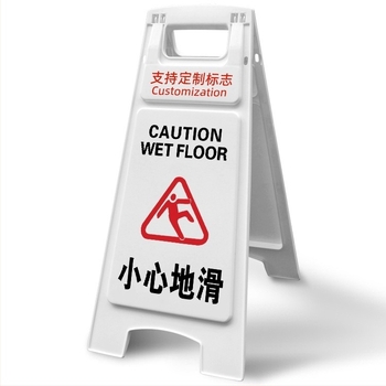 A-образен предупредителен знак за хлъзгави стъпки, пластмасов, модел 985, Zhejiang