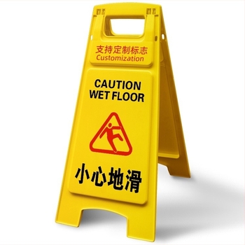 A-образен предупредителен знак за хлъзгави стъпки, пластмасов, модел 985, Zhejiang