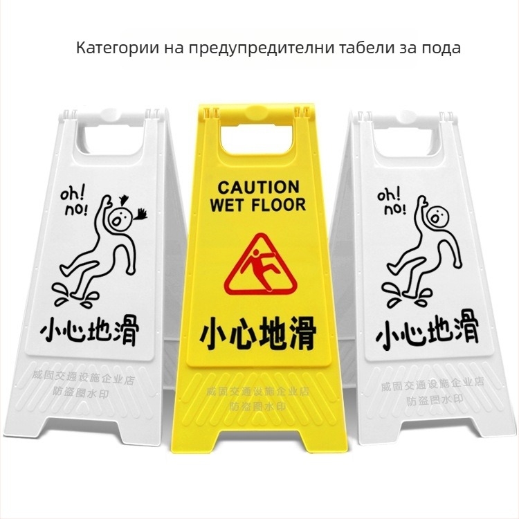 A-образен предупредителен знак за хлъзгави стъпки, пластмасов, модел 985, Zhejiang