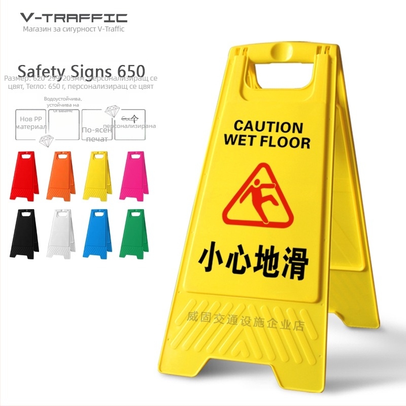 A-образен предупредителен знак за хлъзгави стъпки, пластмасов, модел 985, Zhejiang