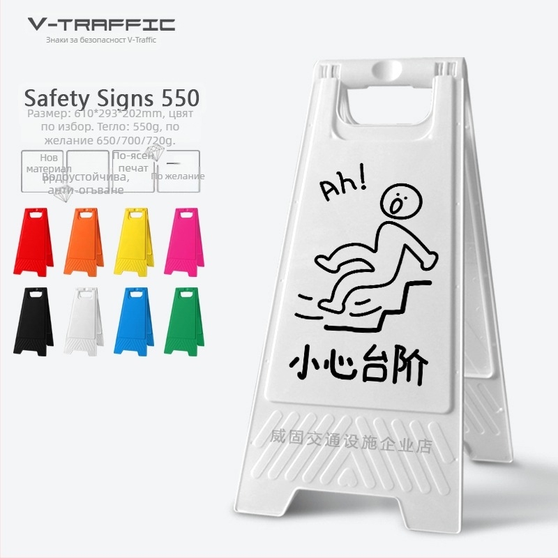 A-образен предупредителен знак за хлъзгави стъпки, пластмасов, модел 985, Zhejiang