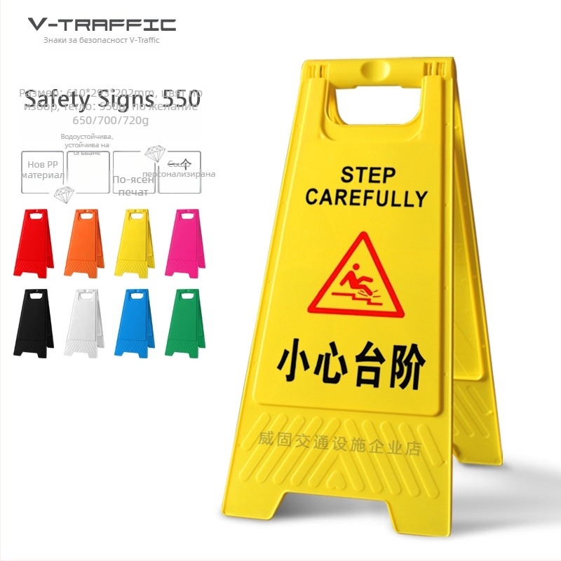 A-образен предупредителен знак за хлъзгави стъпки, пластмасов, модел 985, Zhejiang