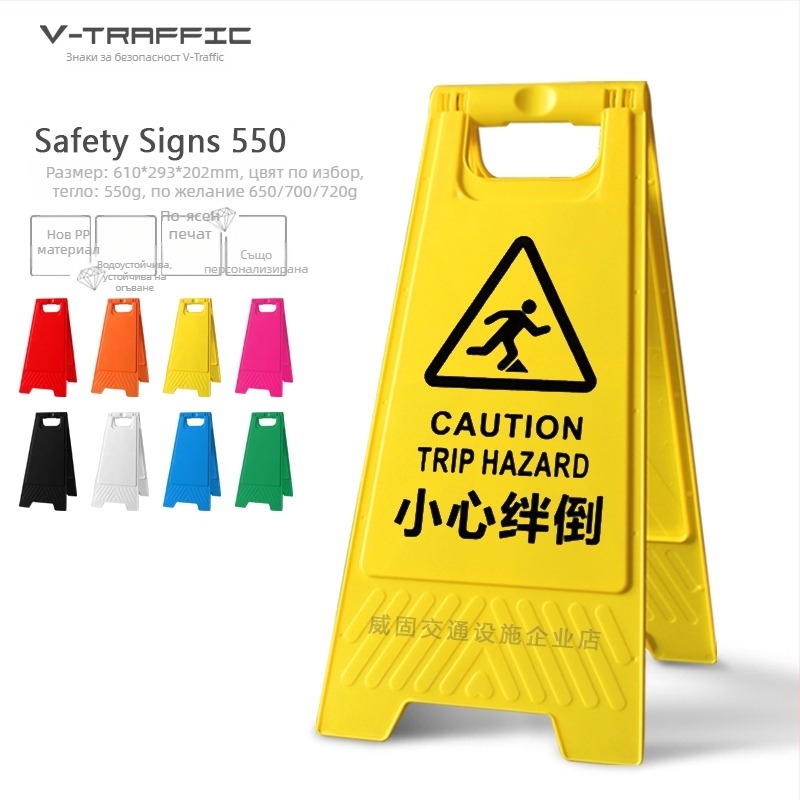 A-образен предупредителен знак за хлъзгави стъпки, пластмасов, модел 985, Zhejiang