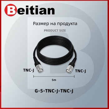 RTK антена захранващ коаксиален кабел, TNC‑SMA коаксиален разъём, чист мед, глава тип гъбка SYV50-3, фиксирана основа