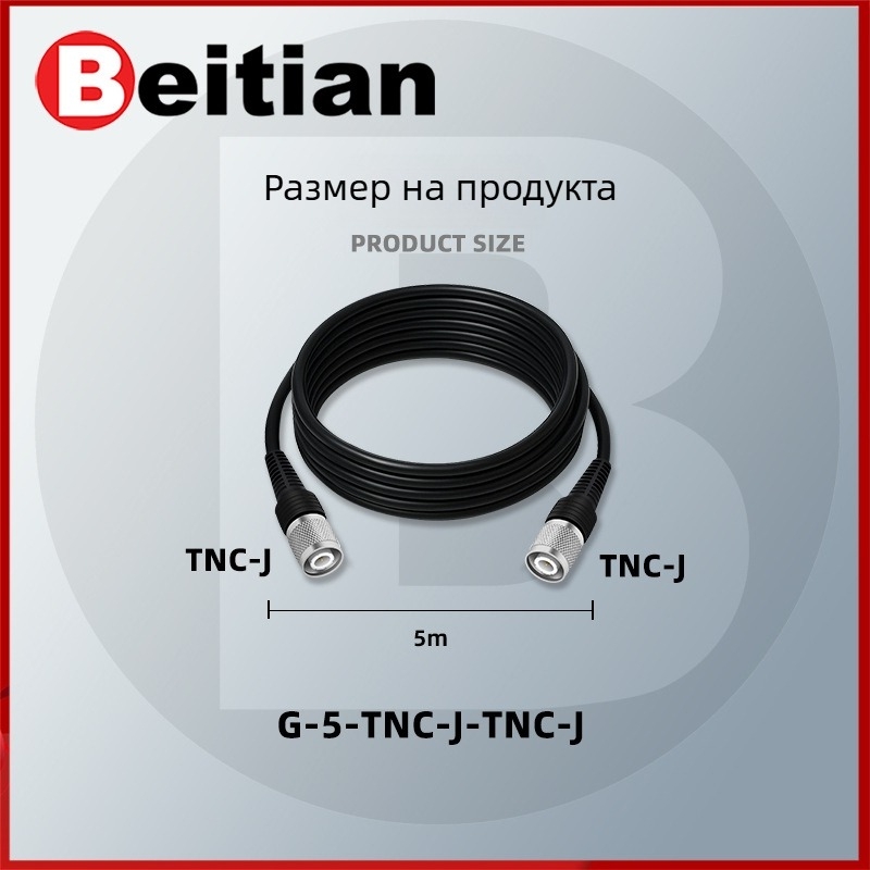 RTK антена захранващ коаксиален кабел, TNC‑SMA коаксиален разъём, чист мед, глава тип гъбка SYV50-3, фиксирана основа