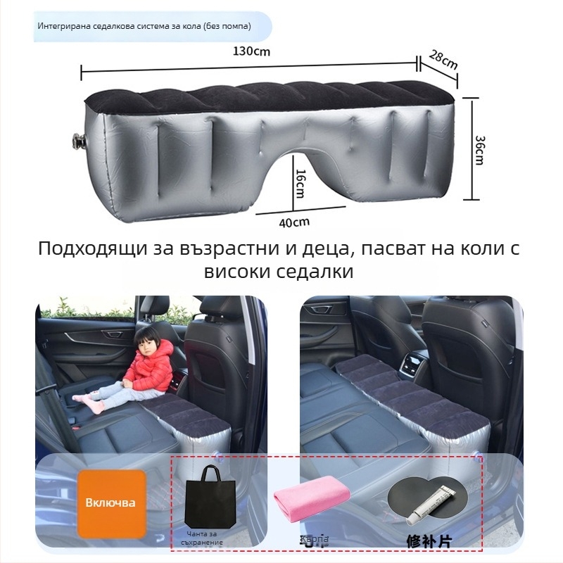 Автомобилно задно надуваемо легло за пътуване - бързо надуване, универсална съвместимост, PVC и флокирана тъкан, максимално натоварване 150 кг