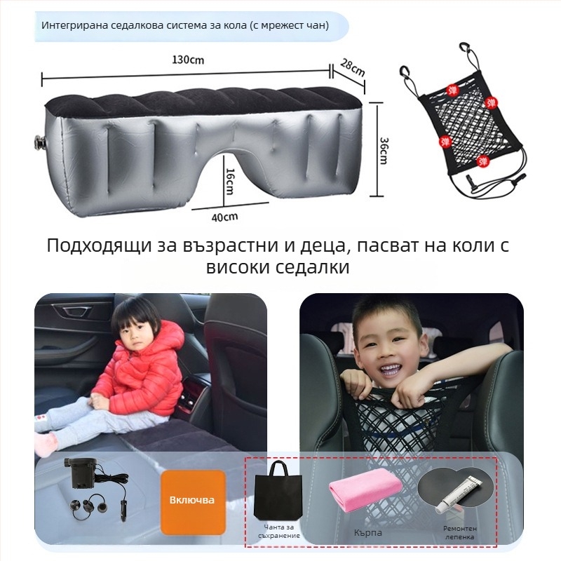Автомобилно задно надуваемо легло за пътуване - бързо надуване, универсална съвместимост, PVC и флокирана тъкан, максимално натоварване 150 кг