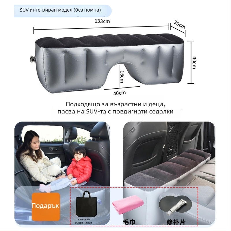 Автомобилно задно надуваемо легло за пътуване - бързо надуване, универсална съвместимост, PVC и флокирана тъкан, максимално натоварване 150 кг