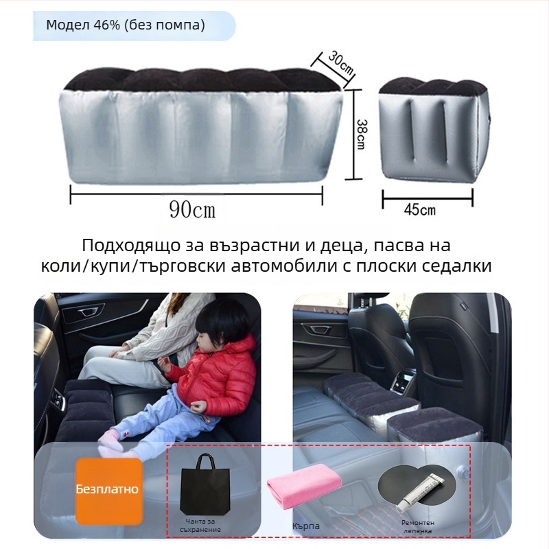 Автомобилно задно надуваемо легло за пътуване - бързо надуване, универсална съвместимост, PVC и флокирана тъкан, максимално натоварване 150 кг