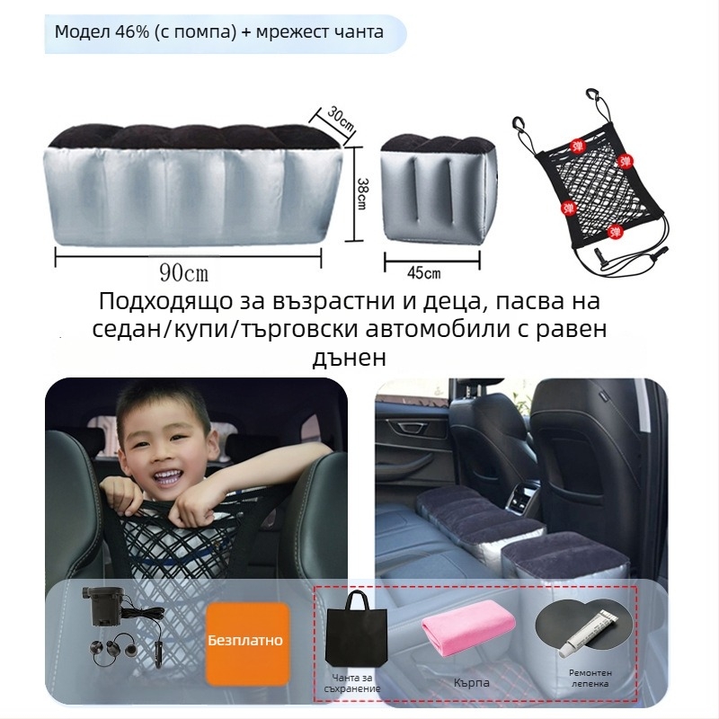 Автомобилно задно надуваемо легло за пътуване - бързо надуване, универсална съвместимост, PVC и флокирана тъкан, максимално натоварване 150 кг