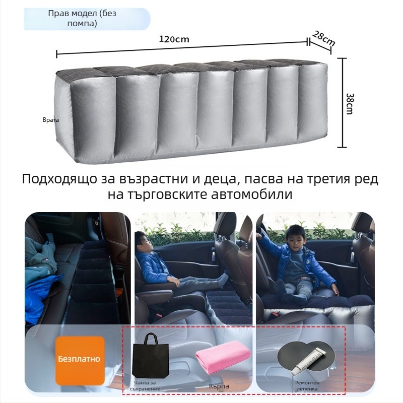 Автомобилно задно надуваемо легло за пътуване - бързо надуване, универсална съвместимост, PVC и флокирана тъкан, максимално натоварване 150 кг