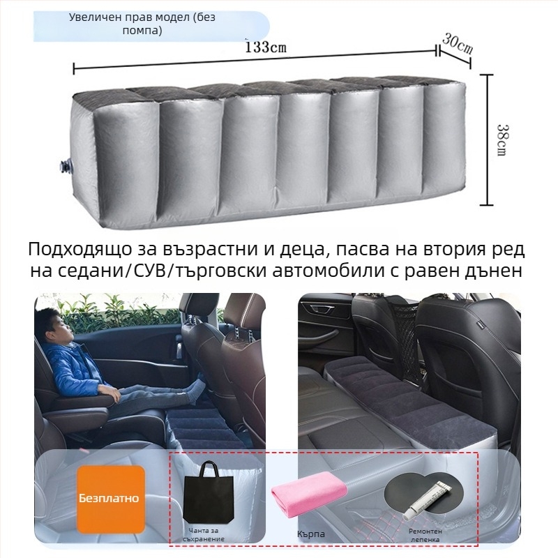 Автомобилно задно надуваемо легло за пътуване - бързо надуване, универсална съвместимост, PVC и флокирана тъкан, максимално натоварване 150 кг