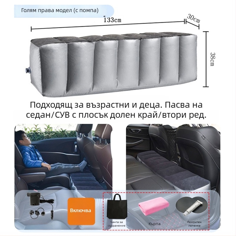 Автомобилно задно надуваемо легло за пътуване - бързо надуване, универсална съвместимост, PVC и флокирана тъкан, максимално натоварване 150 кг