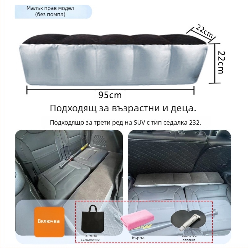 Автомобилно задно надуваемо легло за пътуване - бързо надуване, универсална съвместимост, PVC и флокирана тъкан, максимално натоварване 150 кг