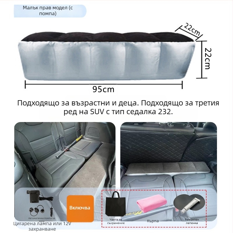 Автомобилно задно надуваемо легло за пътуване - бързо надуване, универсална съвместимост, PVC и флокирана тъкан, максимално натоварване 150 кг
