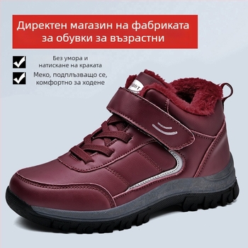Зимни обувки за възрастни жени от естествена кожа, водоустойчиви, с плюшена подплата и велкро закопчаване, гумена подметка, модел на райета