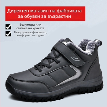 Зимни обувки за възрастни жени от естествена кожа, водоустойчиви, с плюшена подплата и велкро закопчаване, гумена подметка, модел на райета