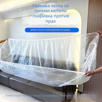 Еднократен LDPE прахозащитен калъф за диван с еластичен шнур – пълно покритие за диван, легло и горно легло в общежитие