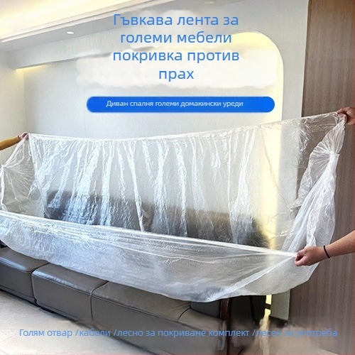 Еднократен LDPE прахозащитен калъф за диван с еластичен шнур – пълно покритие за диван, легло и горно легло в общежитие