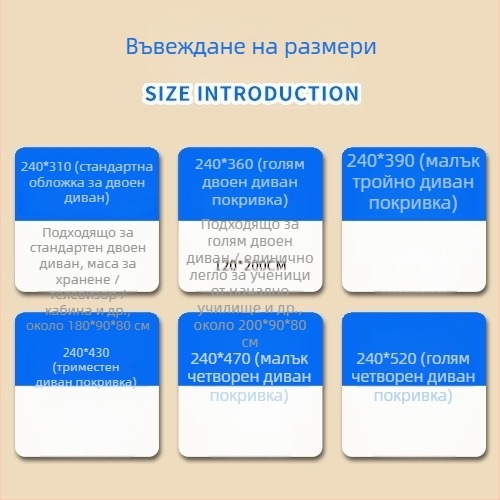 Еднократен LDPE прахозащитен калъф за диван с еластичен шнур – пълно покритие за диван, легло и горно легло в общежитие