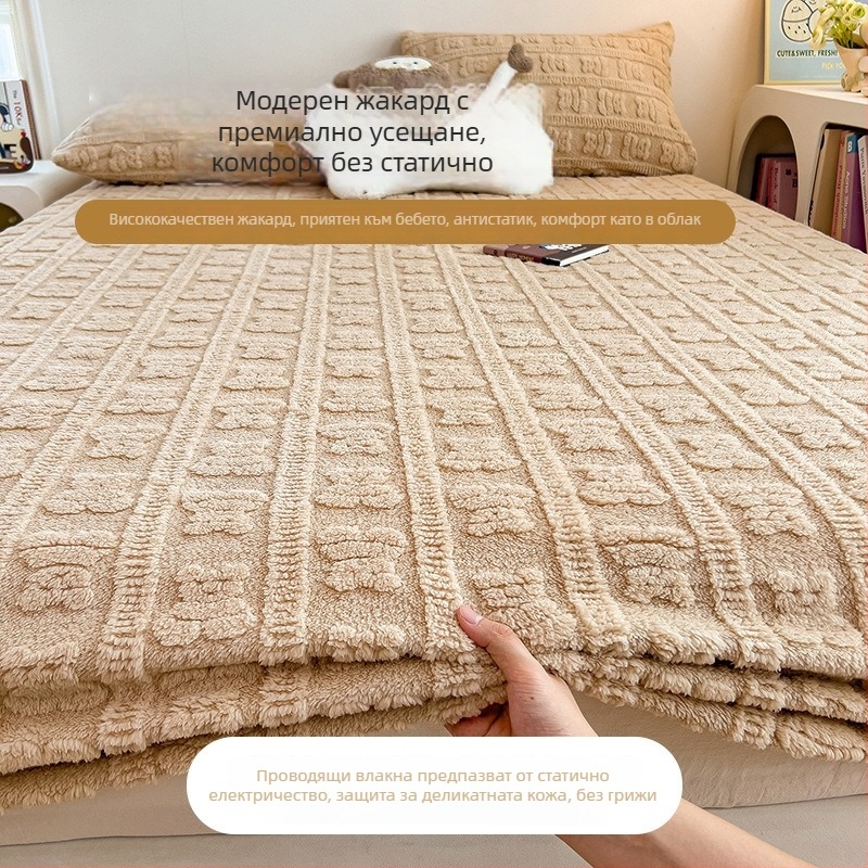 Чаршаф с ластик, milk velvet jacquard, полиестер, реактивно боядисване, едноцветен модел, тегло 1500–2000 g