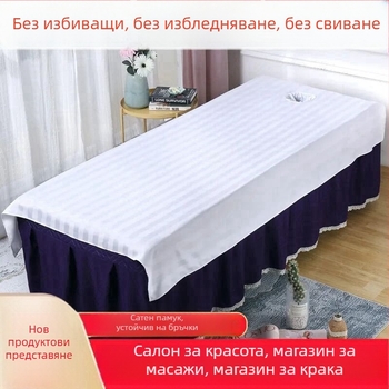 Чаршаф за козметично масажно легло с отвори, полиестер, райе, гладък плат, цифров печат