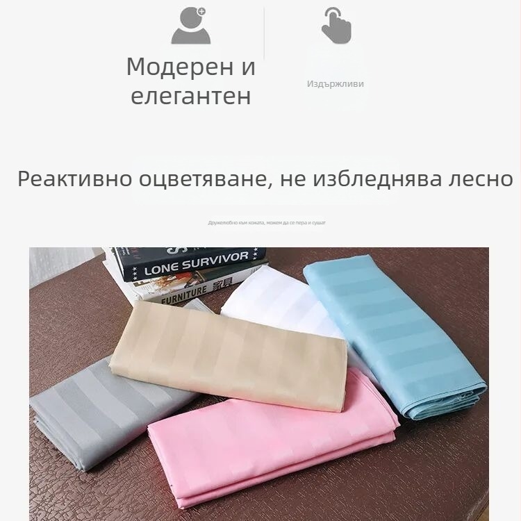 Чаршаф за козметично масажно легло с отвори, полиестер, райе, гладък плат, цифров печат