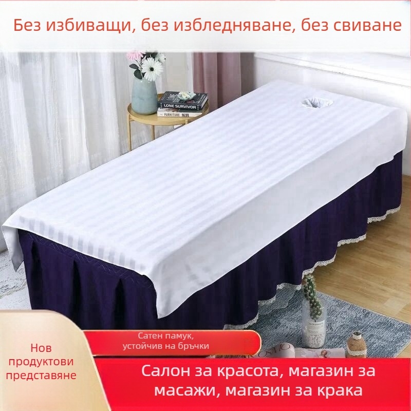 Чаршаф за козметично масажно легло с отвори, полиестер, райе, гладък плат, цифров печат