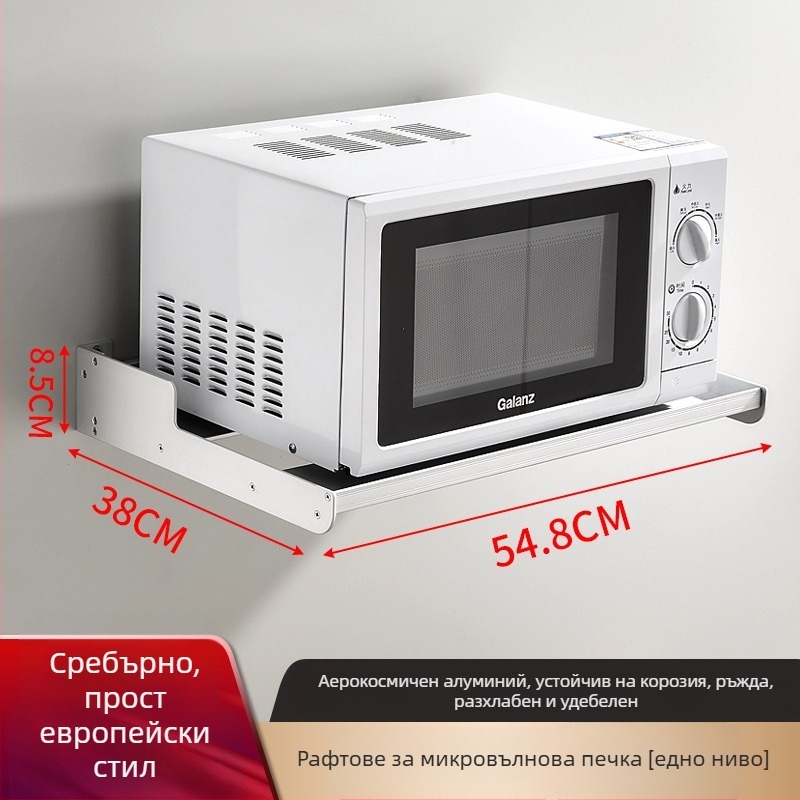 Стенно кухненски рафт - Mrs. Hope, мултифункционален, алуминиев материал