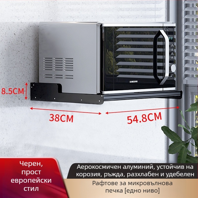 Стенно кухненски рафт - Mrs. Hope, мултифункционален, алуминиев материал