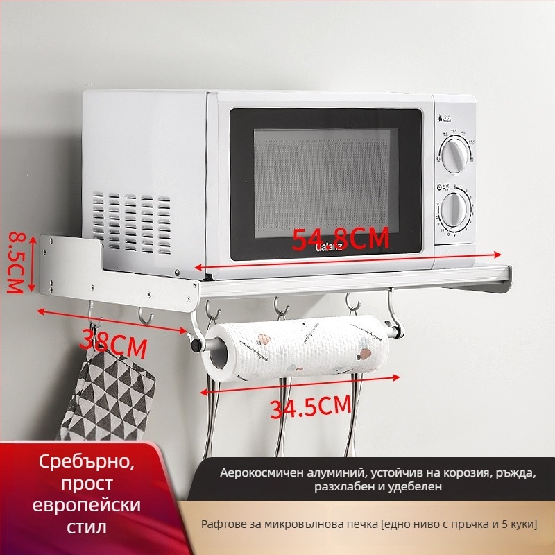 Стенно кухненски рафт - Mrs. Hope, мултифункционален, алуминиев материал