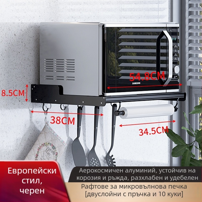 Стенно кухненски рафт - Mrs. Hope, мултифункционален, алуминиев материал