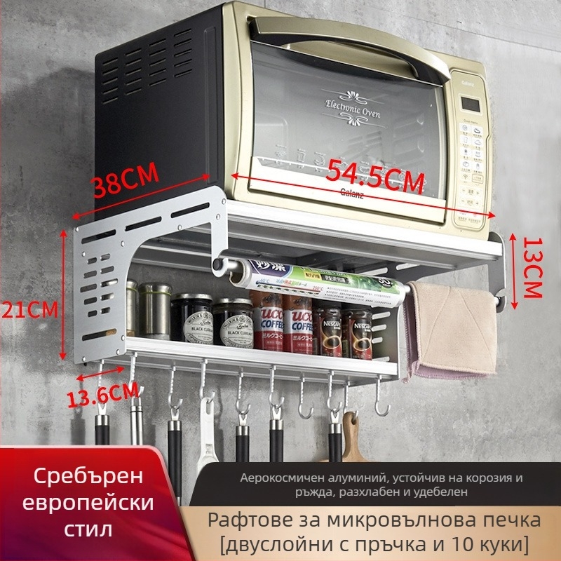 Стенно кухненски рафт - Mrs. Hope, мултифункционален, алуминиев материал