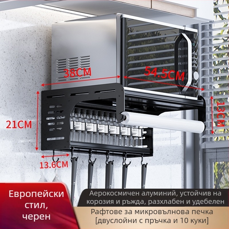 Стенно кухненски рафт - Mrs. Hope, мултифункционален, алуминиев материал