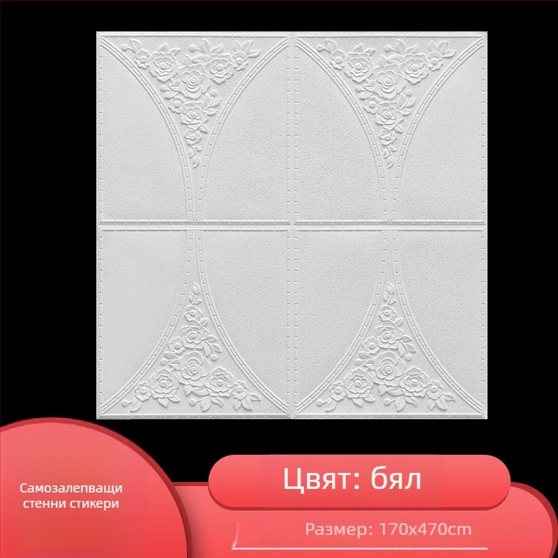 Самозалепващ 3D стенен стикер, XPE пяна като материал; водоустойчив, влагоустойчив и плесеноустойчив; 1 бр.
