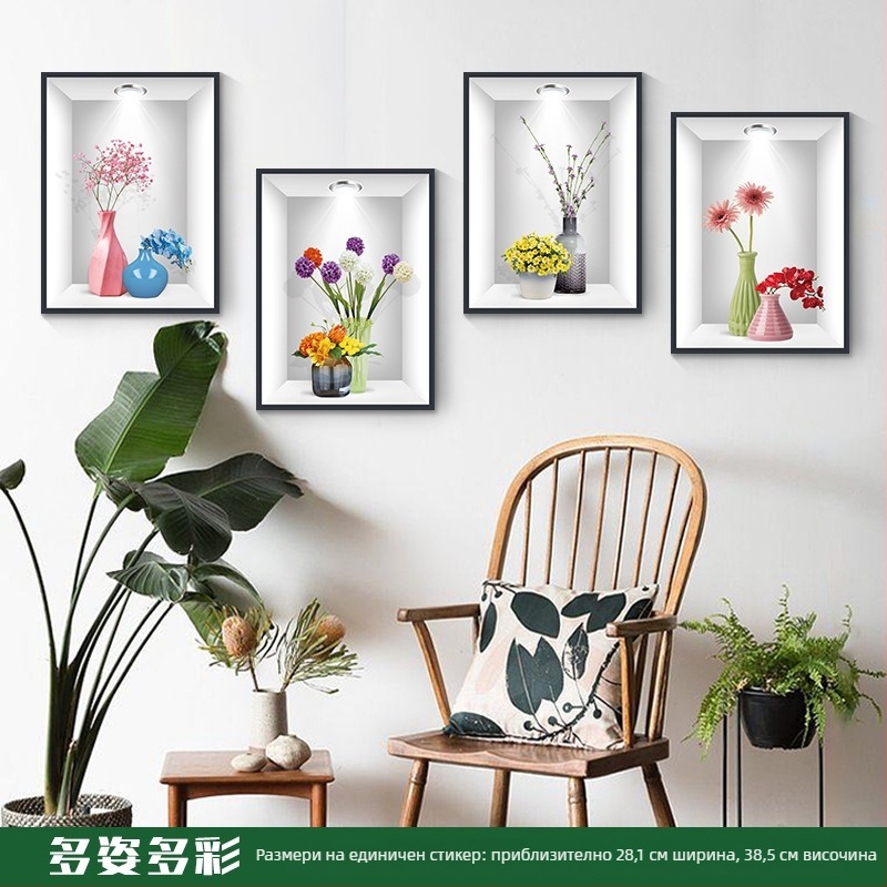 PVC стенен стикер – плосък стил, дизайн с растения и животни; комплект 2 броя; водоустойчив; подходящ за дневна, спалня, кабинет и антре