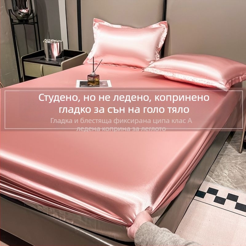 Комплект спално бельо от ледена коприна, жакардова тъкан, вискозно влакно, модерен минималистичен стил, машинно пране
