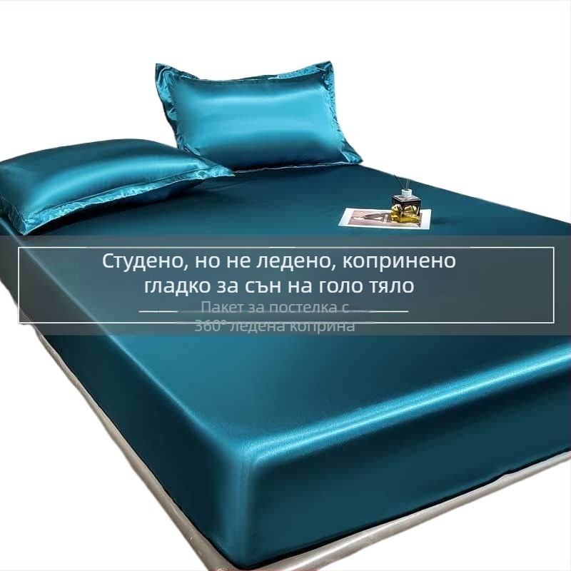 Комплект спално бельо от ледена коприна, жакардова тъкан, вискозно влакно, модерен минималистичен стил, машинно пране