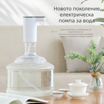 Електрическа водна помпа-диспенсър за дома, вертикална, модел JZC-H, корпус PP, 5V, 4W