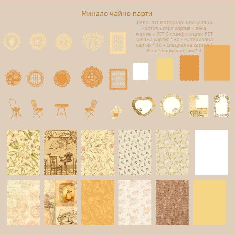 Пакет хартия за дневник за скрапбукинг с ретро база и декоративни стикери | Марка: Dyeing; Материал: Хартия; Техника: Печат; Тегло: 42 g/торбичка; Брой в кашон: 800 бр.