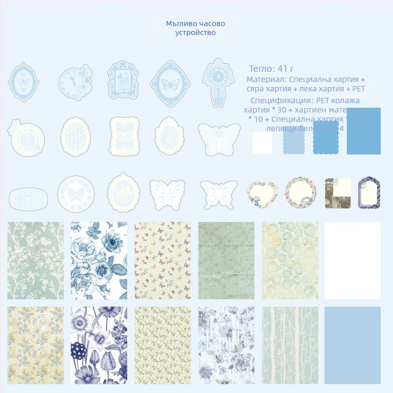 Пакет хартия за дневник за скрапбукинг с ретро база и декоративни стикери | Марка: Dyeing; Материал: Хартия; Техника: Печат; Тегло: 42 g/торбичка; Брой в кашон: 800 бр.