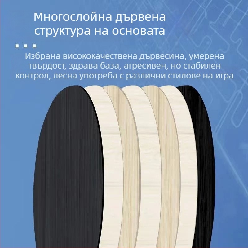 Комплект ракети за тенис на маса (2 броя) за начинаещи – карбонова основа, гума с лепило, директен удар