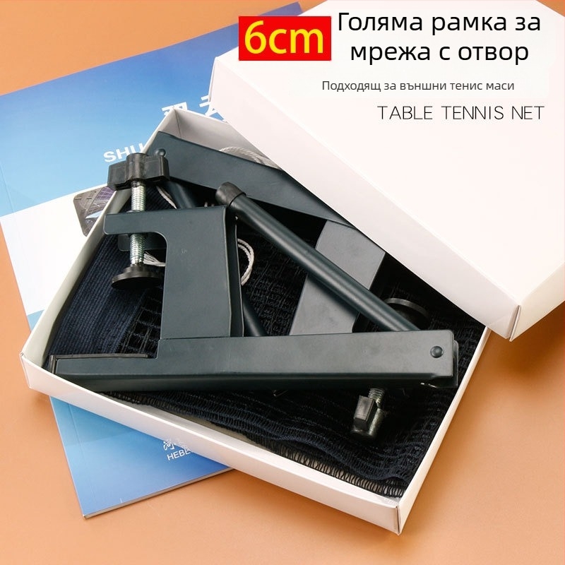 Портативна вътрешна мрежа за тенис на маса с държач и сет за мрежа; материал: найлон и полиестер-памук; тегло 0,85 кг; марка Double Cloud; подходяща за бадминтон и тенис на маса