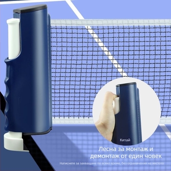 Peak нет-рамка за тенис на маса, удебелена, преносима и разтягаща се, полиестер, 330 г, за вътрешни и външни условия