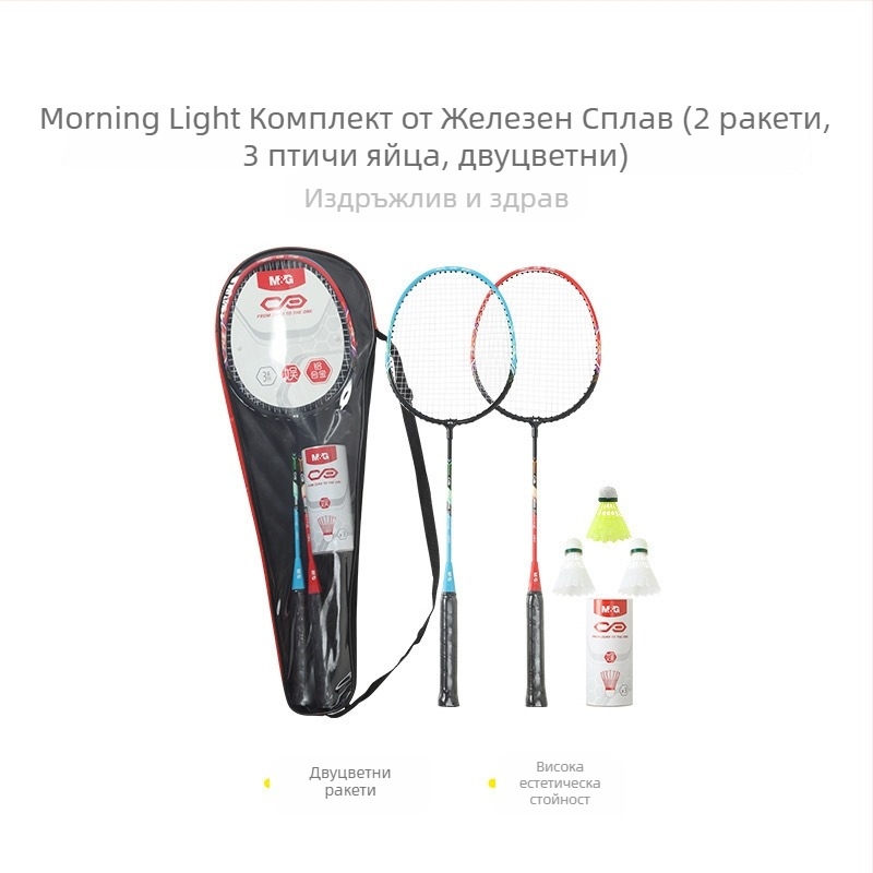 Ракетка за бадминтон — M&G Morning Light, рамка от алуминиева сплав, за аматьорски юноши, средна твърдост на пръчката, подходяща за тенис на маса и бадминтон