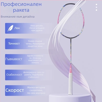 Бадминтон ракета Youyou – рамка от желязна сплав, мрежа от найлон, тегло 95–100 g, средна твърдост на пръчката, подходяща за начинаещи