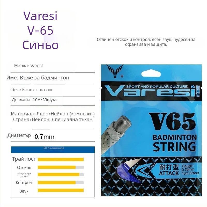V-65 найлонова струна за ракета от Varesi – за бадминтон