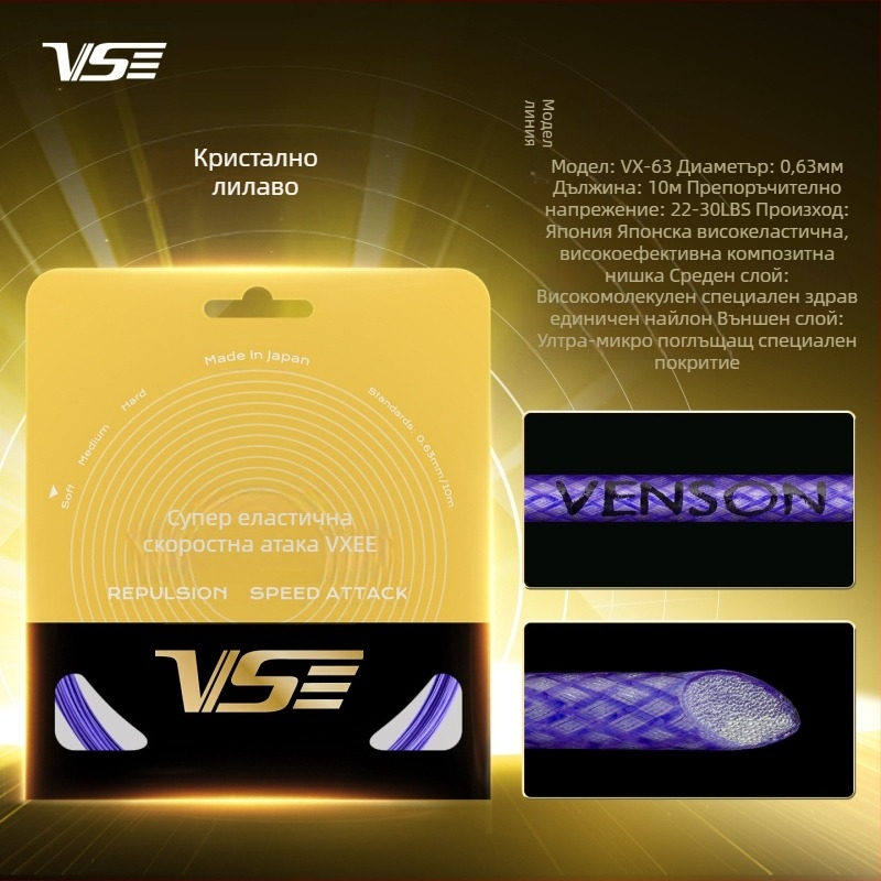 Weichen нейлонова струна за ракета, произход Япония, за бадминтон и тенис